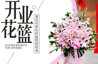 广东河源市紫金县花篮配送