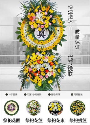 广东河源市紫金县花圈代送